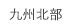 彣