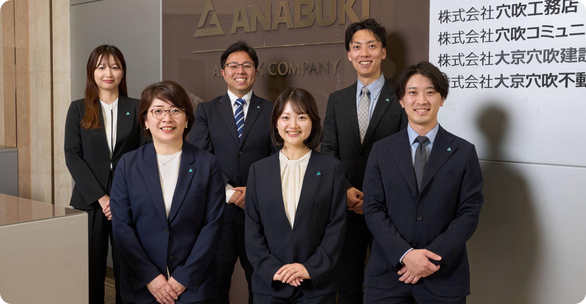 穴吹工務店の採用チーム