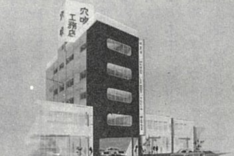 西日本の穴吹工務店へ